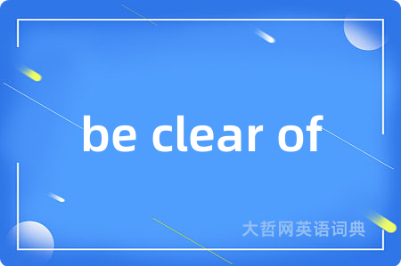 be clear of