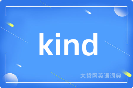 kind