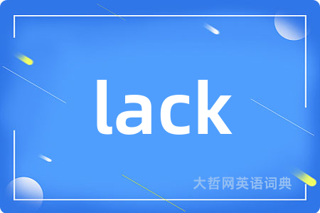 lack