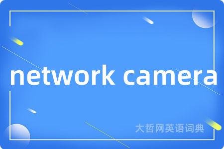 network camera